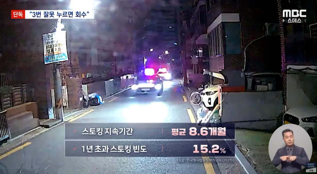 [단독] 3번 잘못 누르면 보호 그만‥황당한 스마트워치 신청서 (14).png [단독] 3번 잘못 누르면 회수후 보호 그만 황당한 스마트워치 신청서