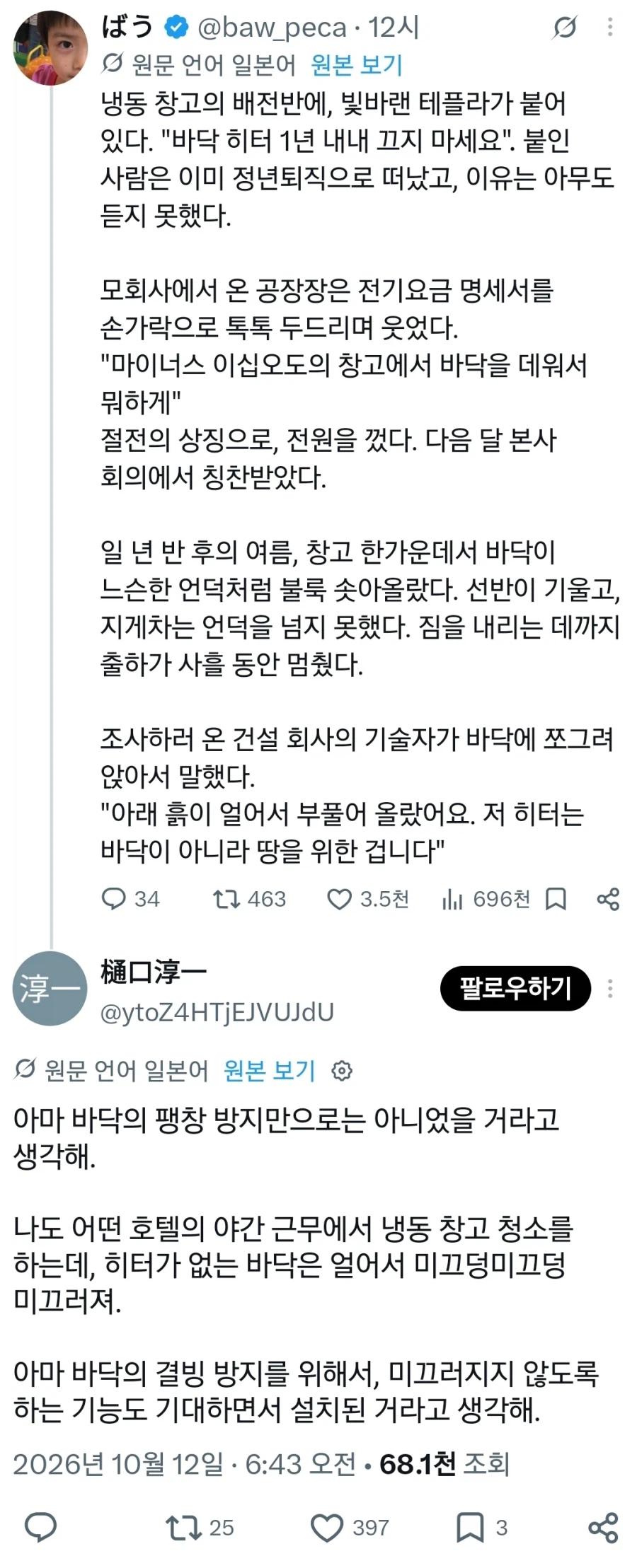 잊혀진 봉인을 풀었다가 벌어진 사건.jpg