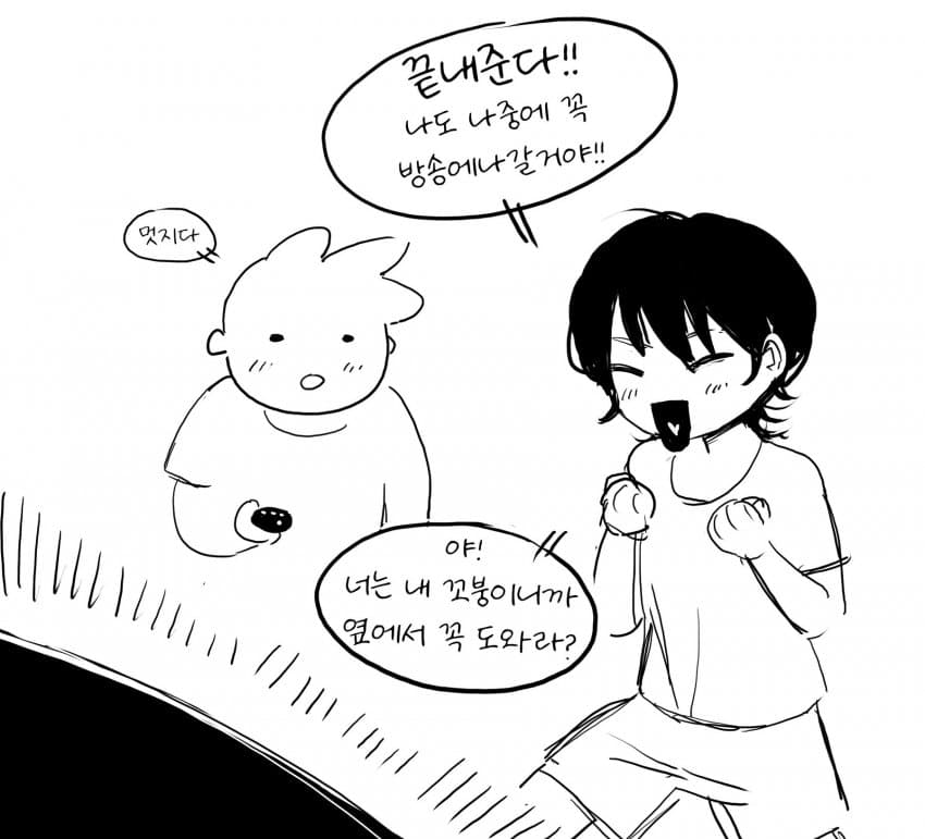 ㅇㅎ) 극악무도한 빵빵단 작가 · 15번째 이미지