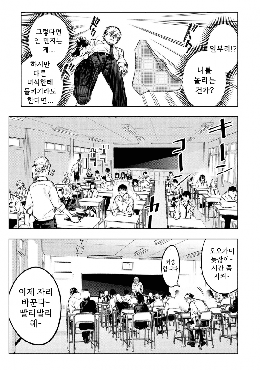 ㅇㅎ) 안녕하세요 쓰레기 럽코 가져왔습니다 이런건 같이봐요! manhwa · 56번째 이미지