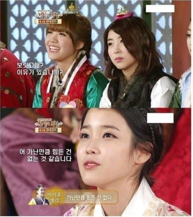 가난 때문에 힘들었다는.. 아이유.. · 4번째 이미지