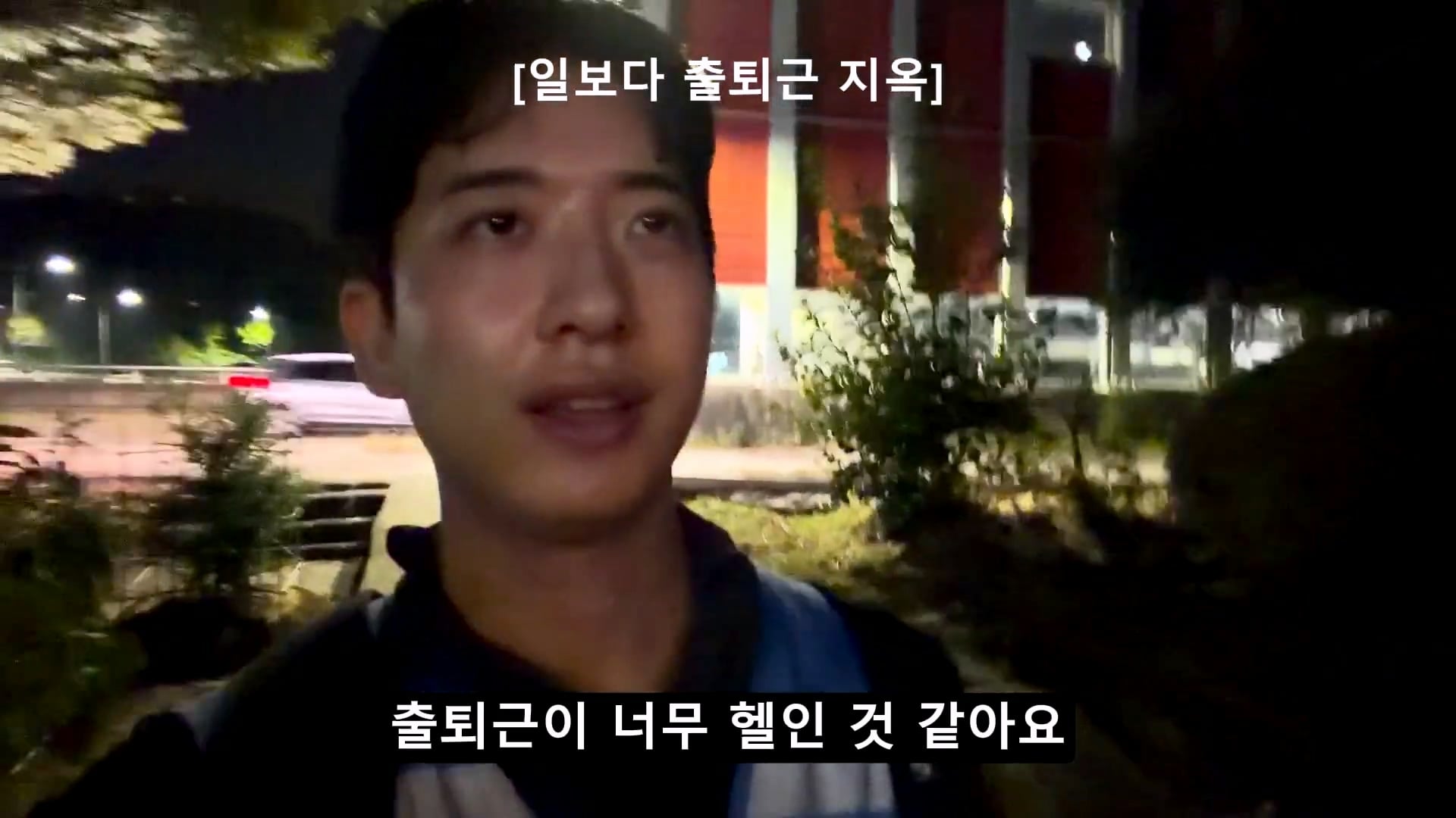 새벽 4시에 일어나서 출근 준비한다는 용인 하이닉스 노가다 근황.jpg · 13번째 이미지