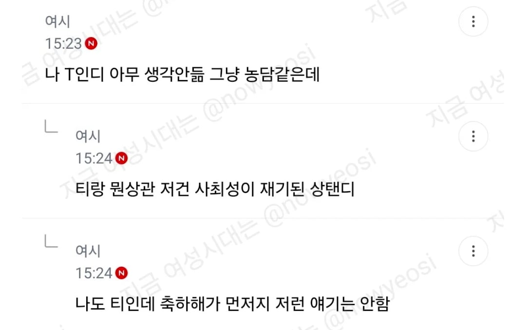 사회성이 매우 떨어지는 커뮤.jpg · 2번째 이미지