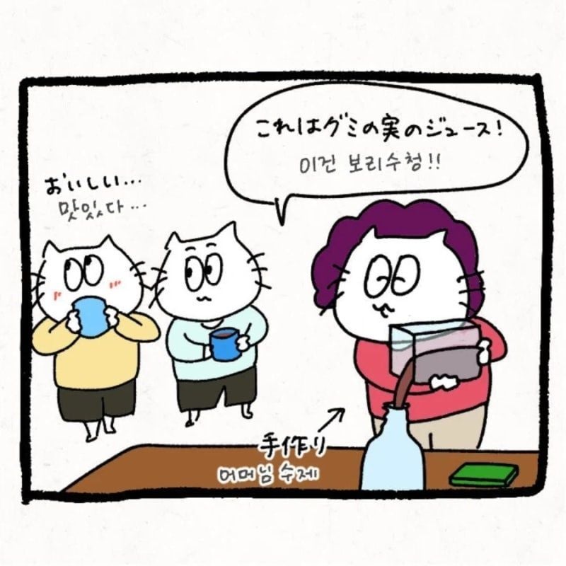 한국 시댁에 와서 이것저것 가져가는.Manhwa · 9번째 이미지