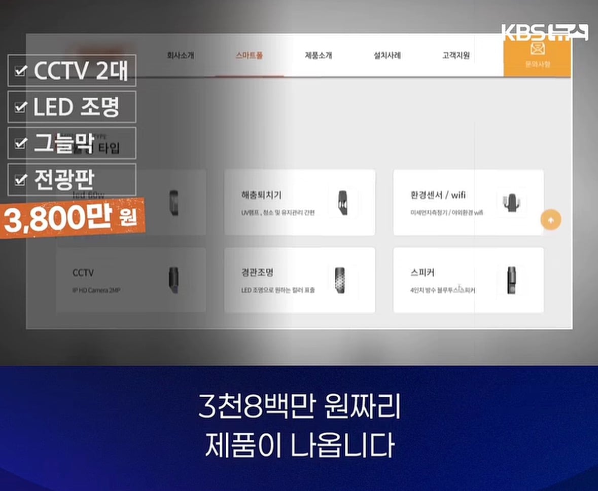 멀티탭이 20만원? 조달청의 물건값 · 8번째 이미지