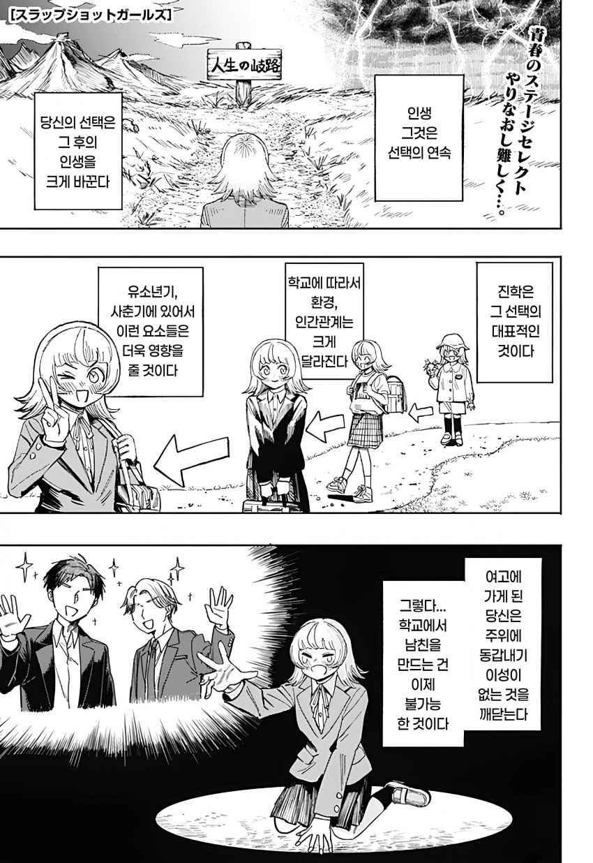 🏒) 슬랩샷 여고생 (2) manhwa · 1번째 이미지