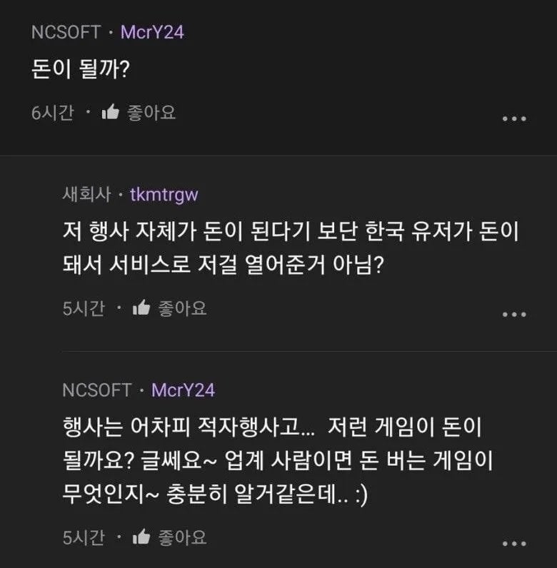 ㅆㄷ) 개고기집이 메인 스폰서된 AGF · 3번째 이미지