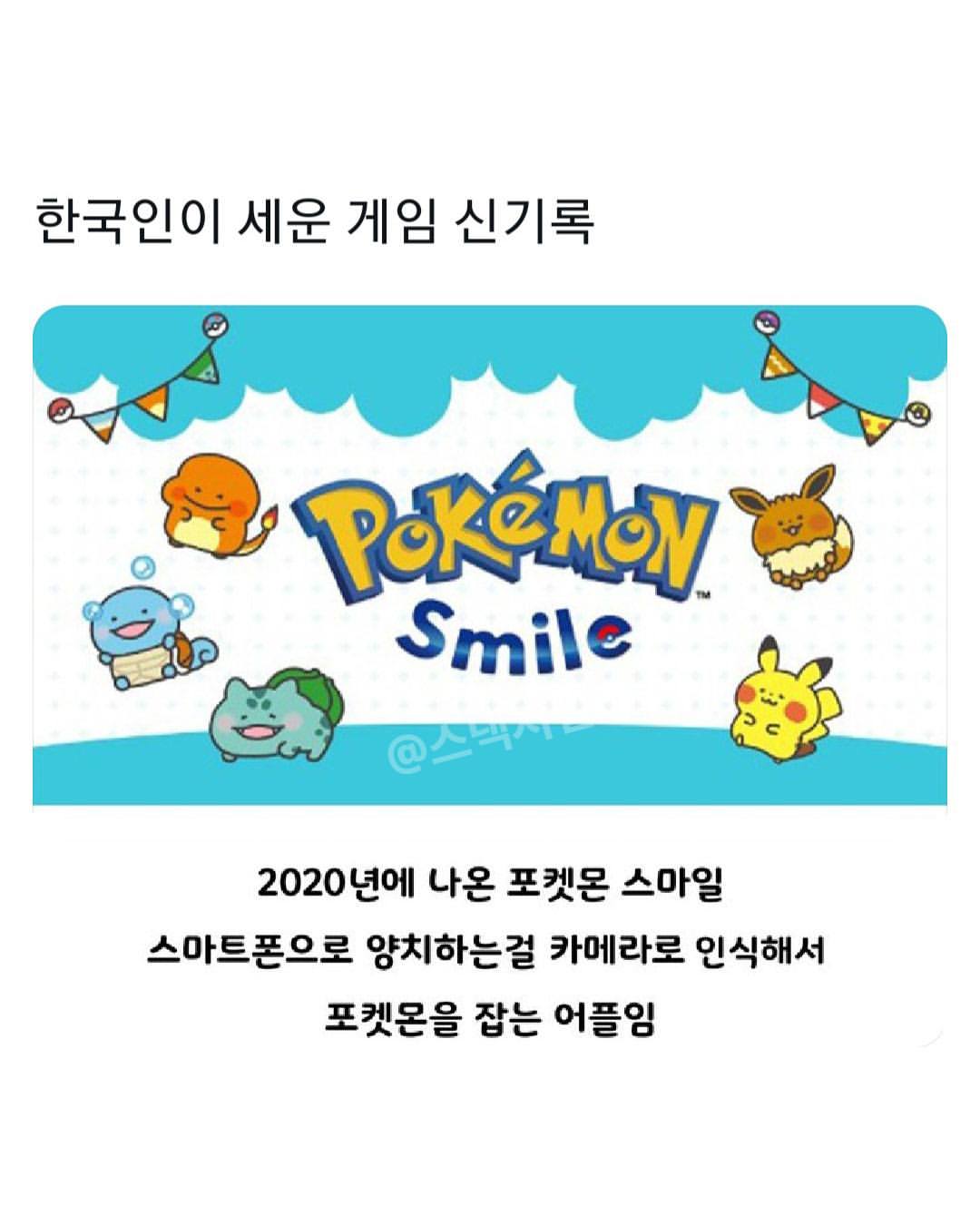한국인이 세운 게임 신기록.jpg · 1번째 이미지