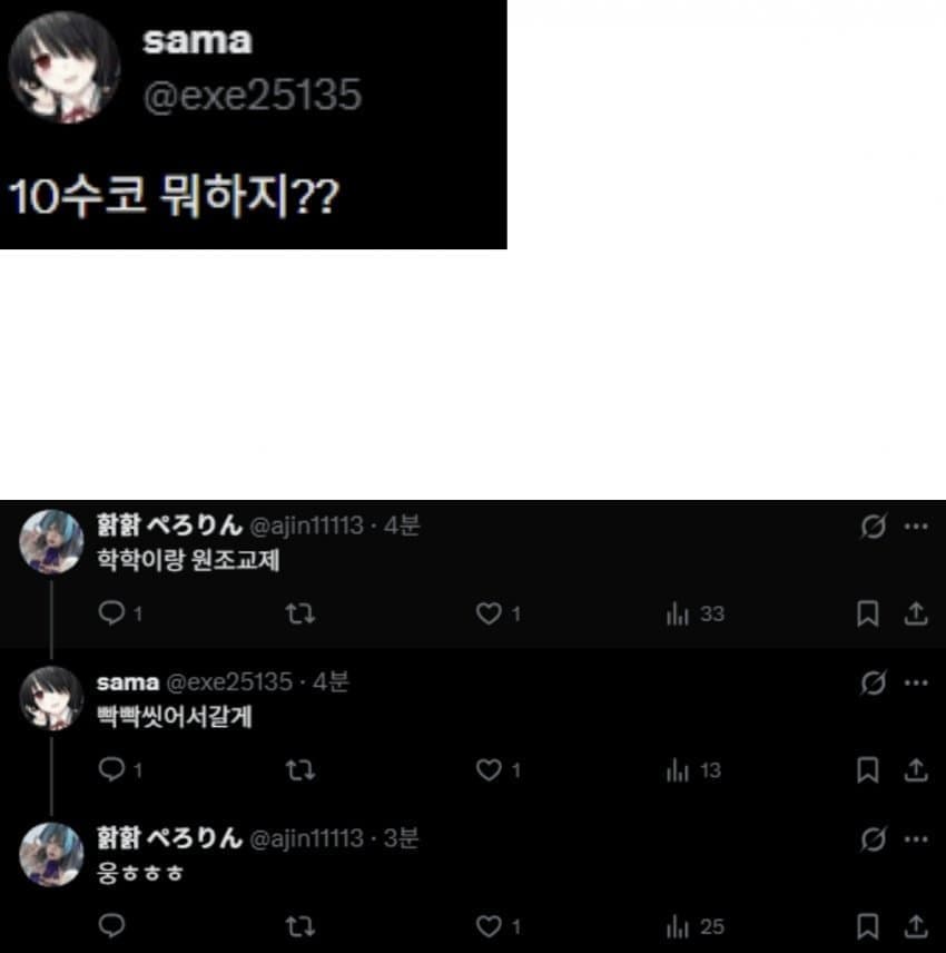 여적여로 공격당한 코스어의 반격 · 3번째 이미지