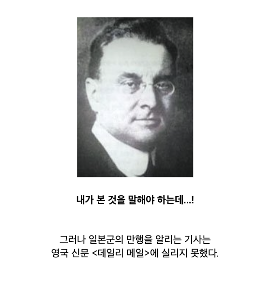 항일의병 사진을 남긴 영국 기자의 일생 · 13번째 이미지