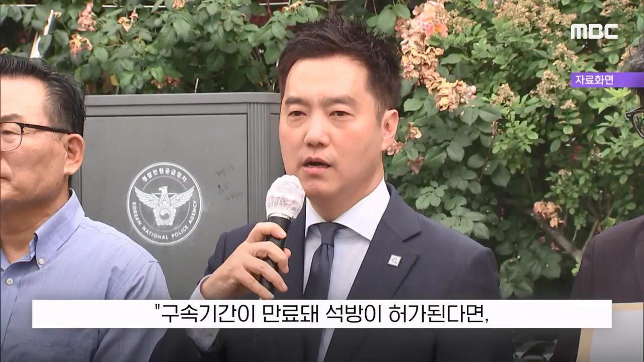 [뉴스 '꾹'] 100억 집 두고 도주하겠나 ..'보석해달라' 金 읍소하자 (2026.10.15 MBC뉴스).mp4_20261015_163252.281.jpg 김세의 "100억 집 두고 도주하겠나"..'보석해달라' 재판중 읍소