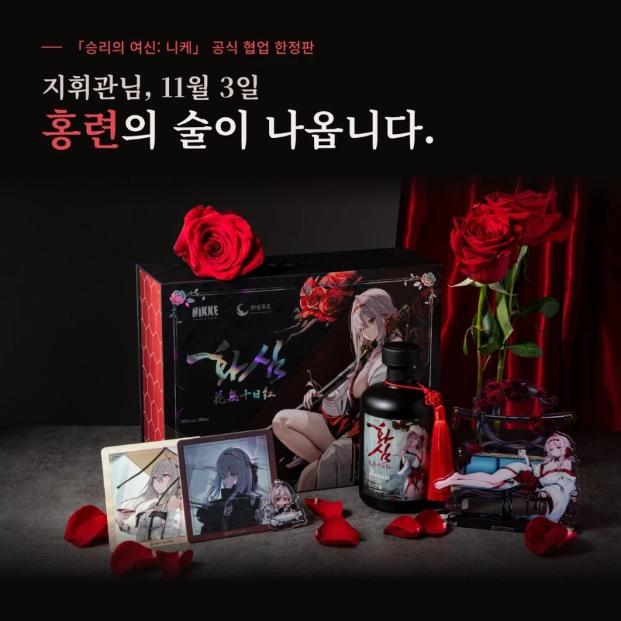 ㅆㄷ) 니케 화심주조 콜라보 굿즈