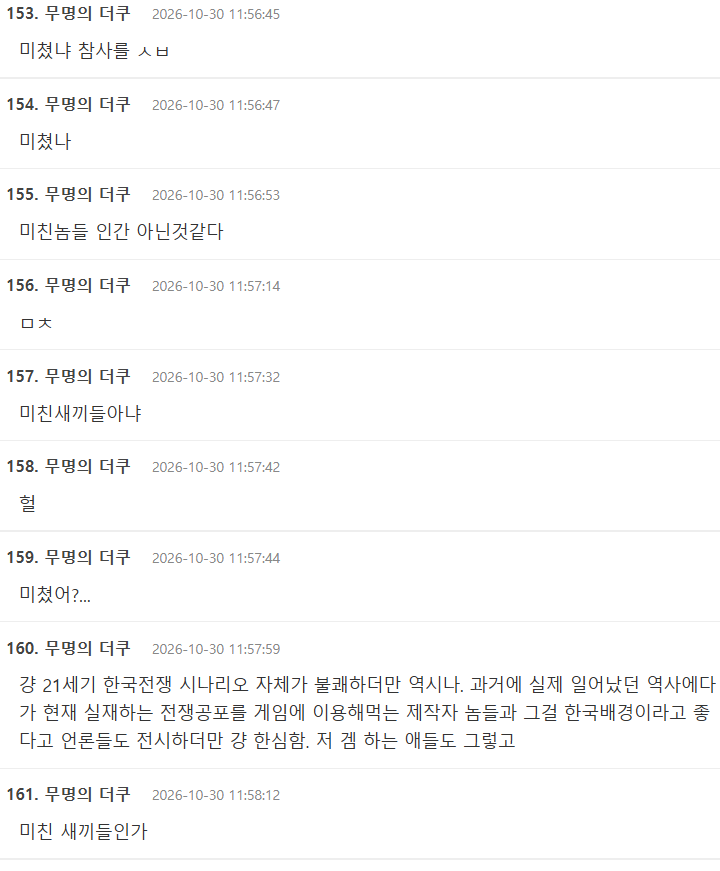 실시간 콜 오브 듀티 이태원 장면 사과, 삭제 약속에 더쿠 반응... · 3번째 이미지