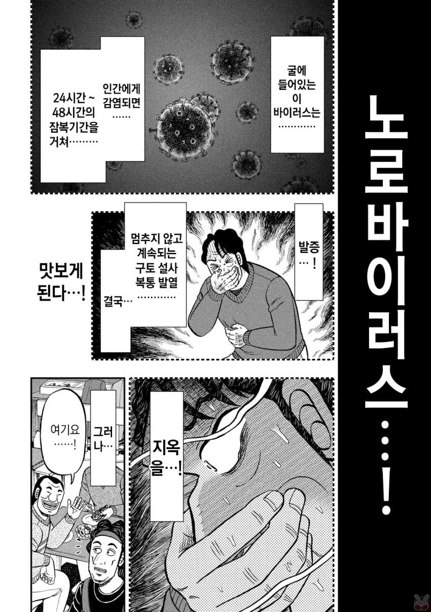아저씨들이 굴 먹는 manhwa · 6번째 이미지