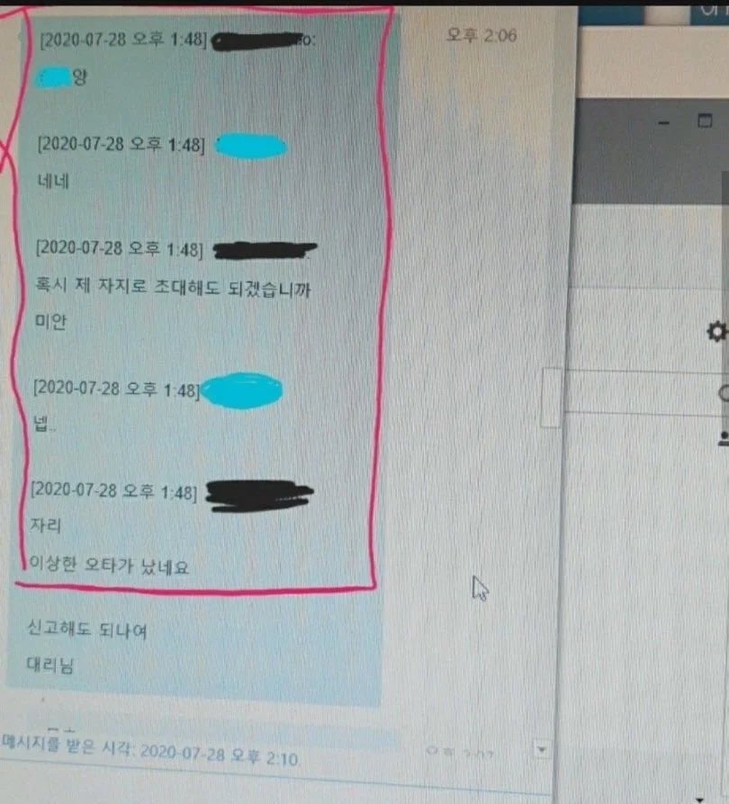 혹시 제 자지로 초대해도 되겠습니까? · 2번째 이미지