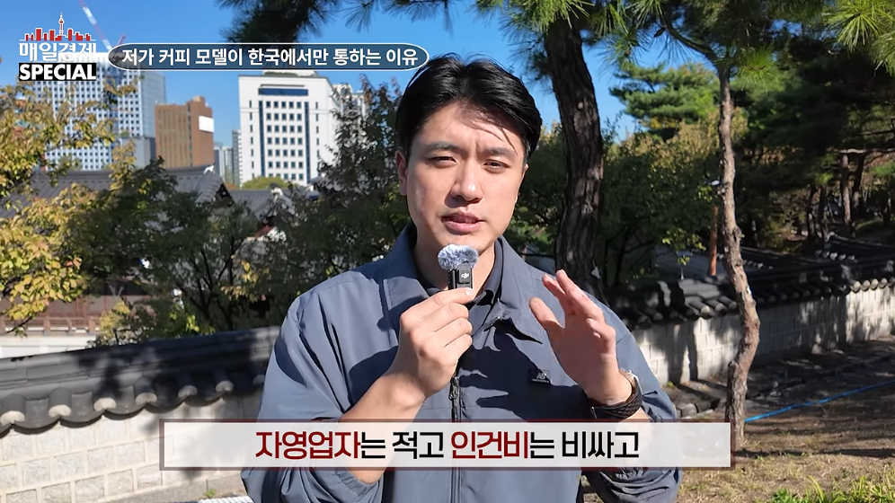 ☕️ 초스압) 미국에서는 불가능한 저가커피 프랜차이즈가 한국에서는 가능한 이유 · 53번째 이미지