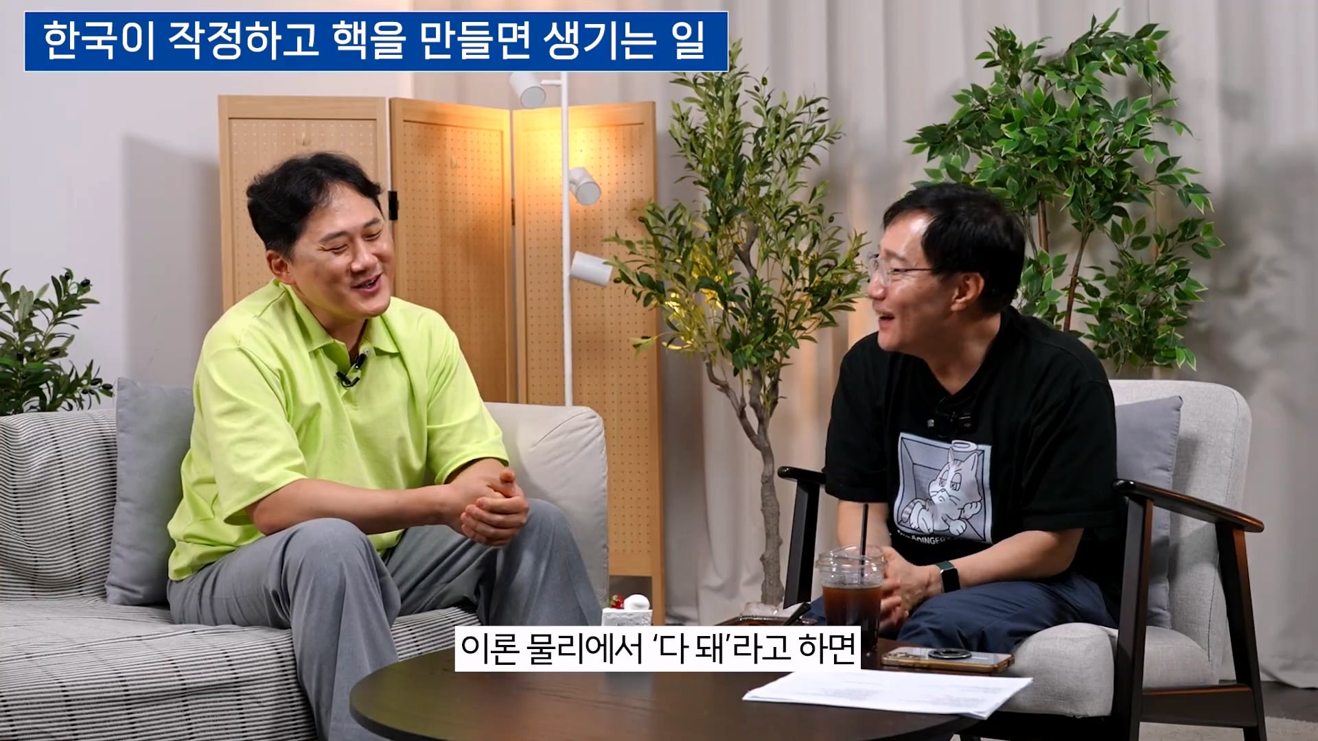 핵무기 개발 6개월 설은 말도 안된다는 물리학 박사 · 15번째 이미지