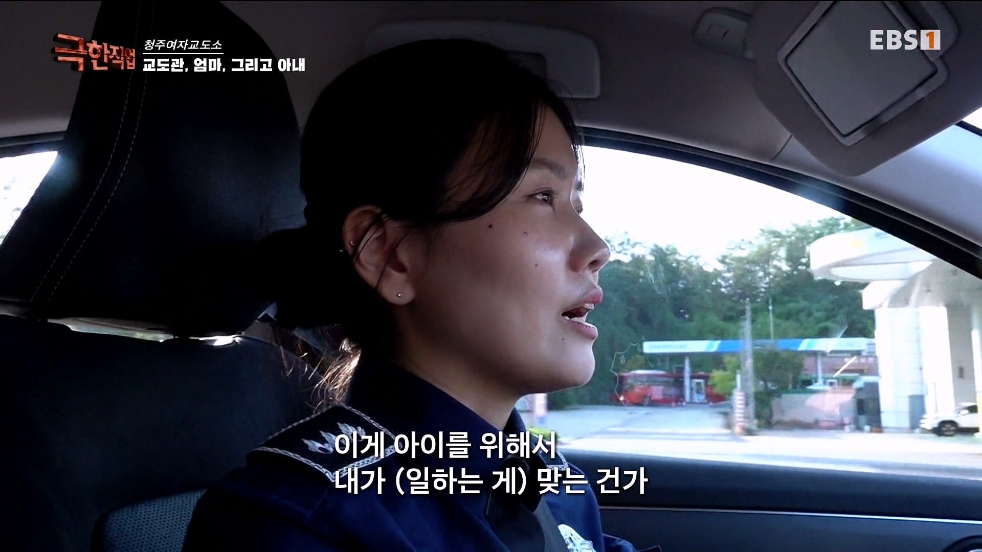 청주 여자교도소 근무하는 6년차 여성 교도관이 근무 중에 현타가 오는 이유 · 19번째 이미지