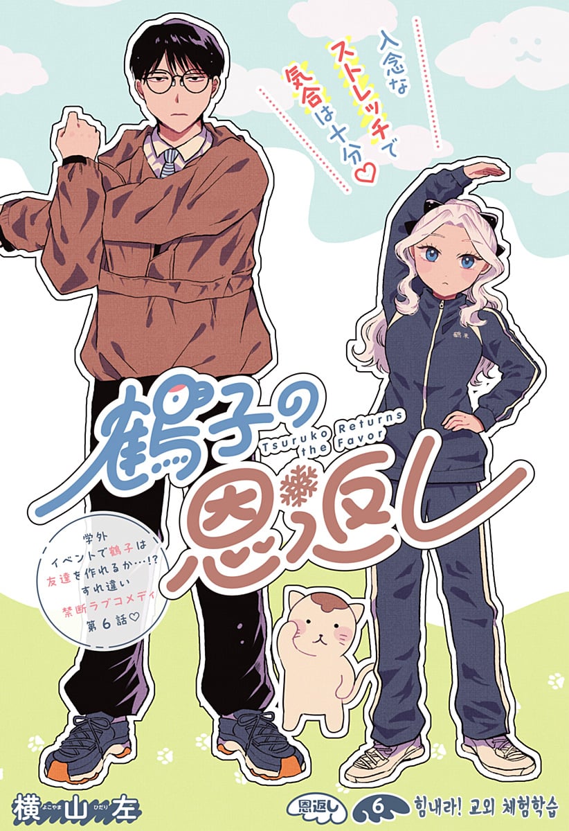 ㅆㄷ) 콘셉트 카페 메이드가 우리반 여학생 (4) manhwa
