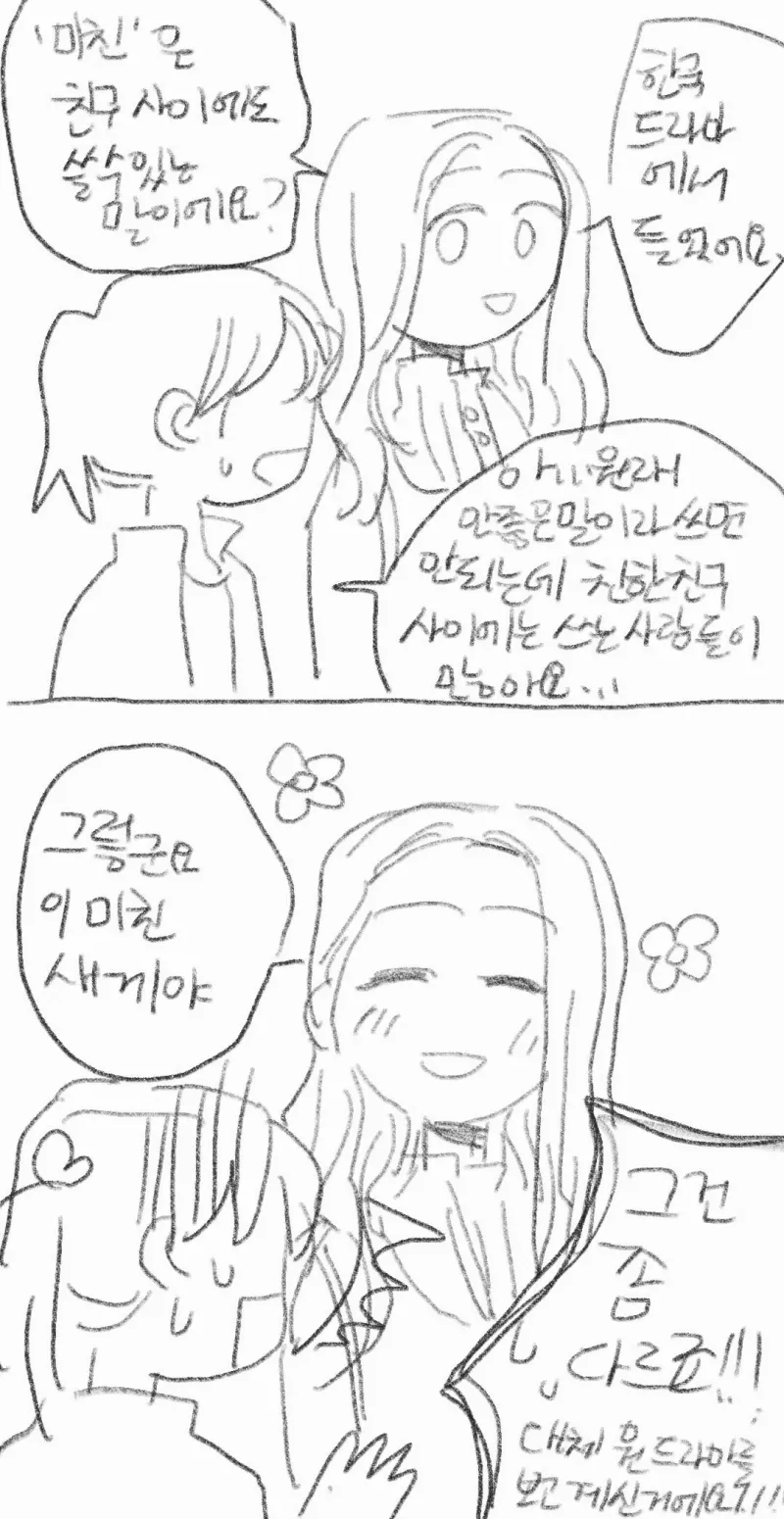 한류 부작용 · 1번째 이미지