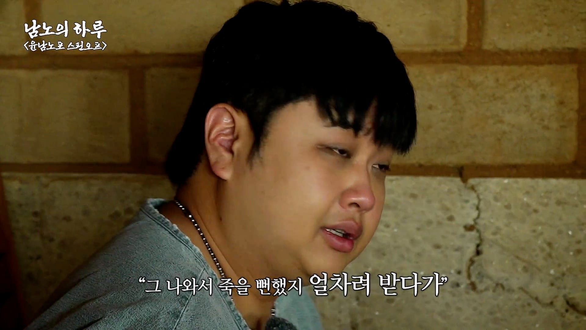 화생방 훈련 받다가 폐급행동 했다는 윤남노 · 19번째 이미지
