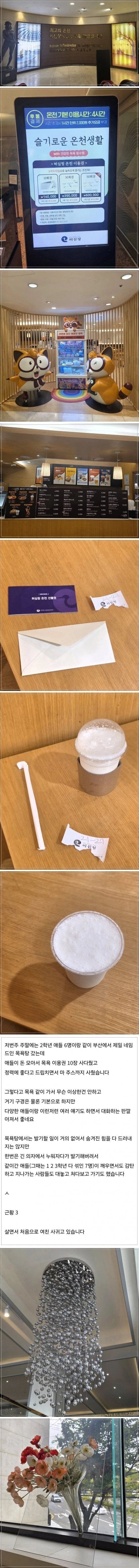 고추 크기 21cm 인증한 07년생 남자.jpg · 4번째 이미지