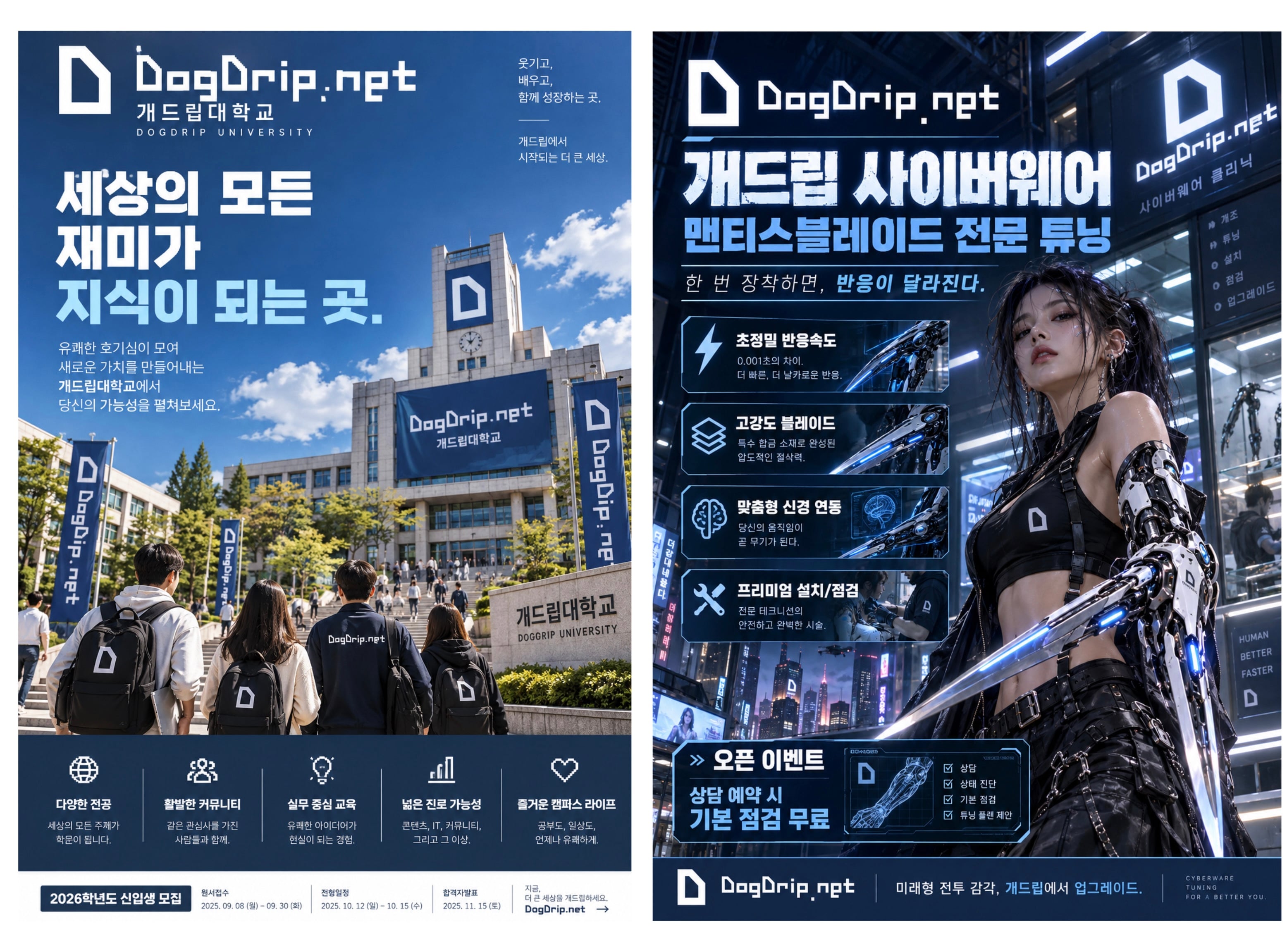 AI슬롭 포스터는 이미지만 문제일까? (아님) · 5번째 이미지