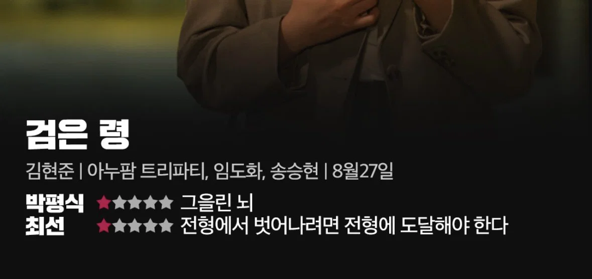 박평식 평점 근황 · 4번째 이미지