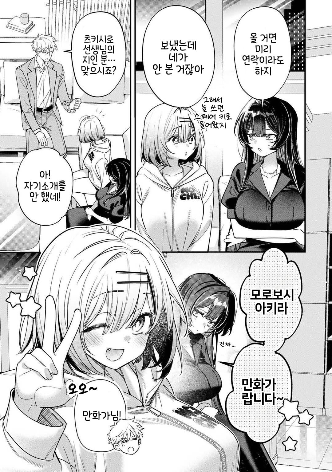 ㅇㅎ) 달의 여왕을 재우는 방법 (5) manhwa · 5번째 이미지
