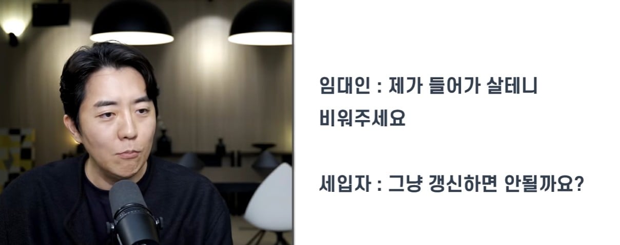 부읽남) 임대차 시장이 송두리째 뒤집어질 판결이 나왔습니다 · 3번째 이미지