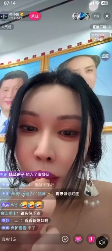 중국 라이브방송 대참사 · 1번째 이미지