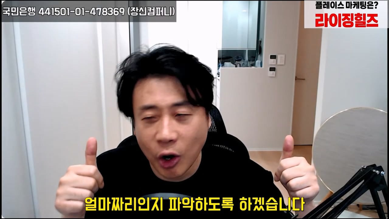 가세연 사무실에 빨간 압류 딱지 붙이고 온 장사의신이 다음에 할일 예고 · 48번째 이미지