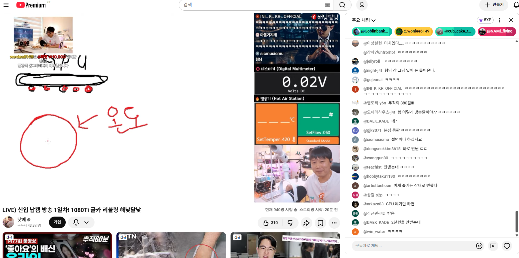 알리익스프레스 한테 후원받는 스트리머