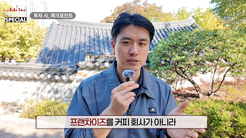 ☕️ 초스압) 미국에서는 불가능한 저가커피 프랜차이즈가 한국에서는 가능한 이유 · 96번째 이미지