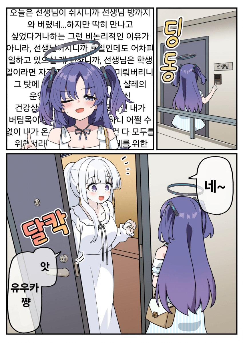 ㅆㄷ) 말랑말랑한 노아 manhwa · 5번째 이미지