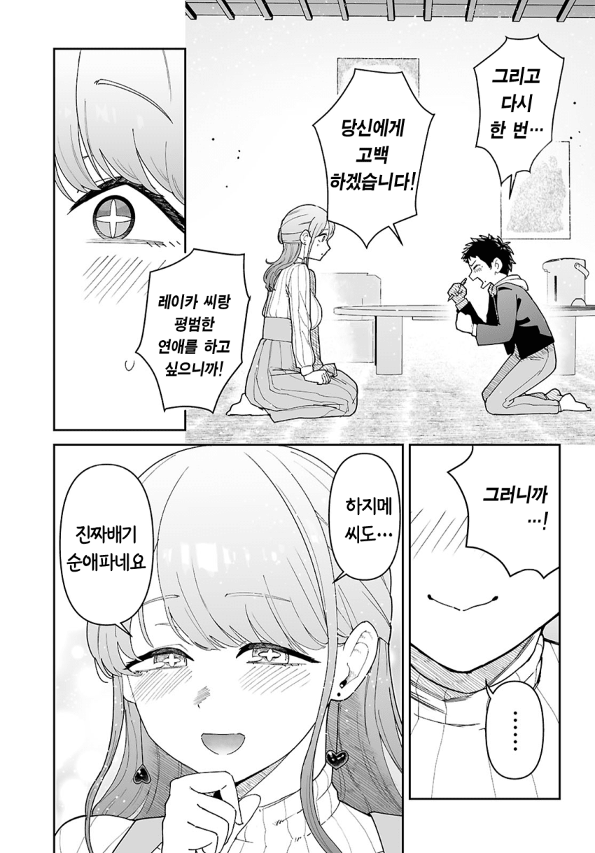 왕젖통 선배가 알고보니 개변태 마조 암컷이었다 manhwa · 56번째 이미지