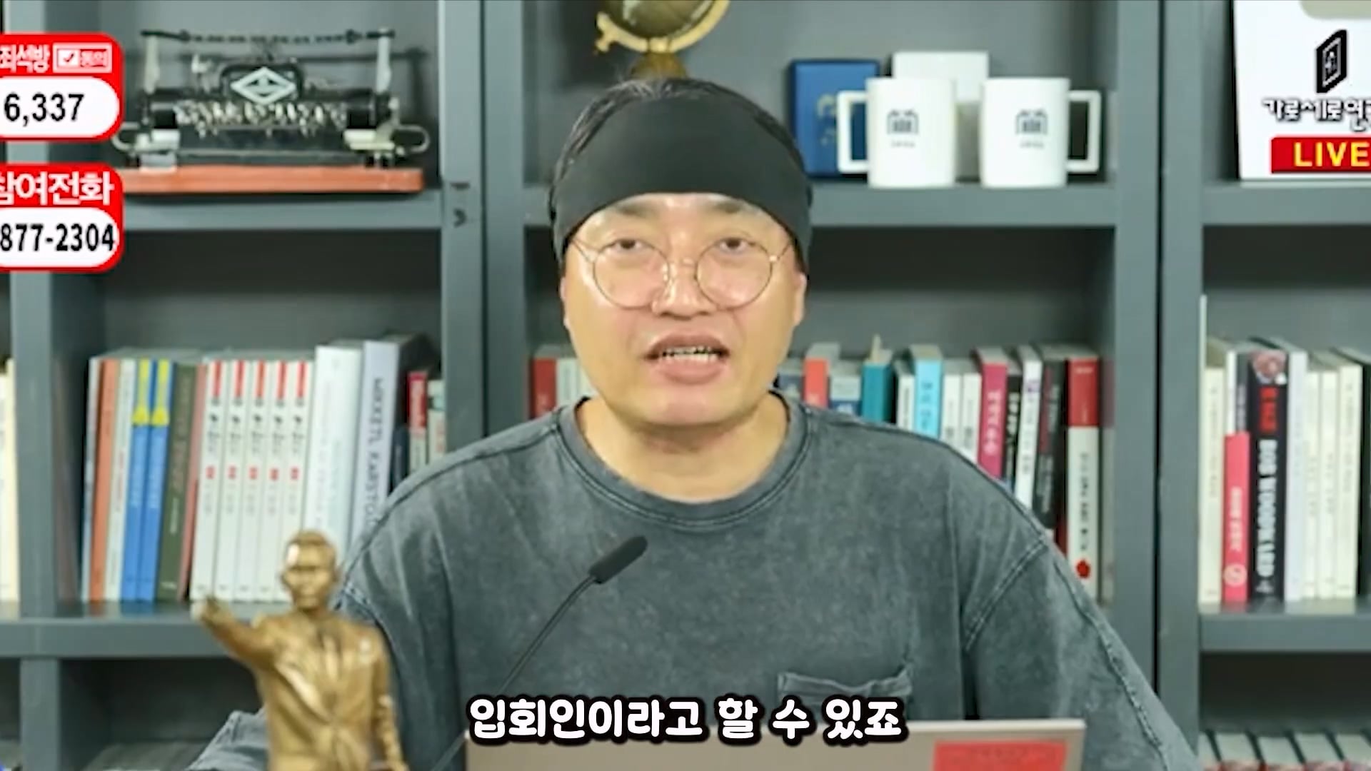 가세연 사무실 장비등에 빨간 딱지 붙인 장사의신과 김소연 ㄷㄷ · 18번째 이미지