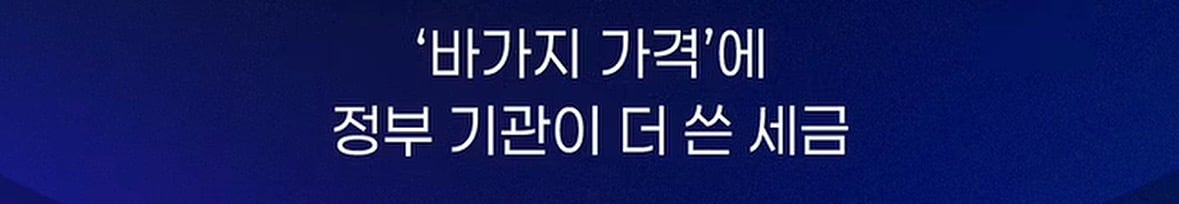 멀티탭이 20만원? 조달청의 물건값 · 17번째 이미지