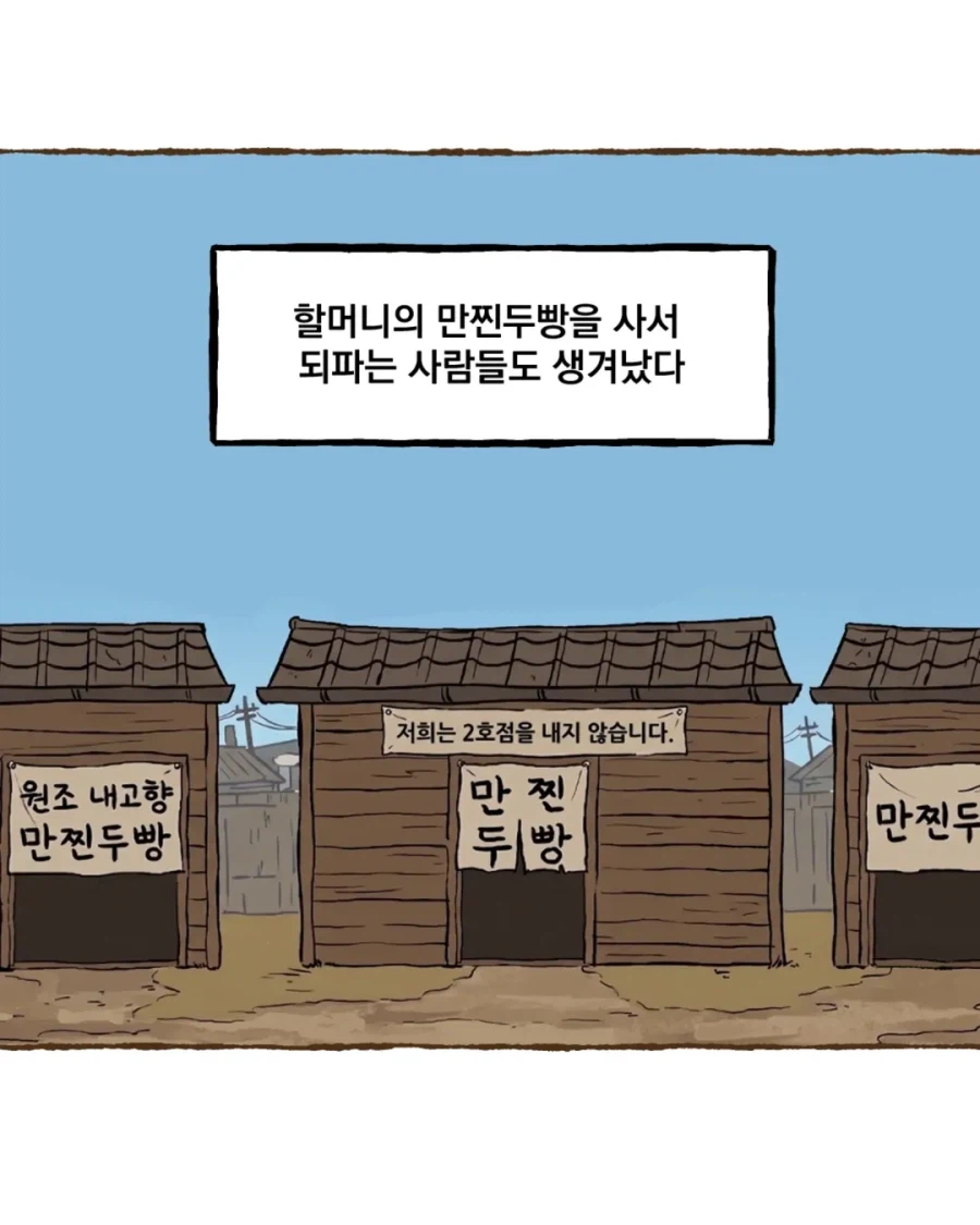 그때 그시절 쌀숭이 만화 · 10번째 이미지