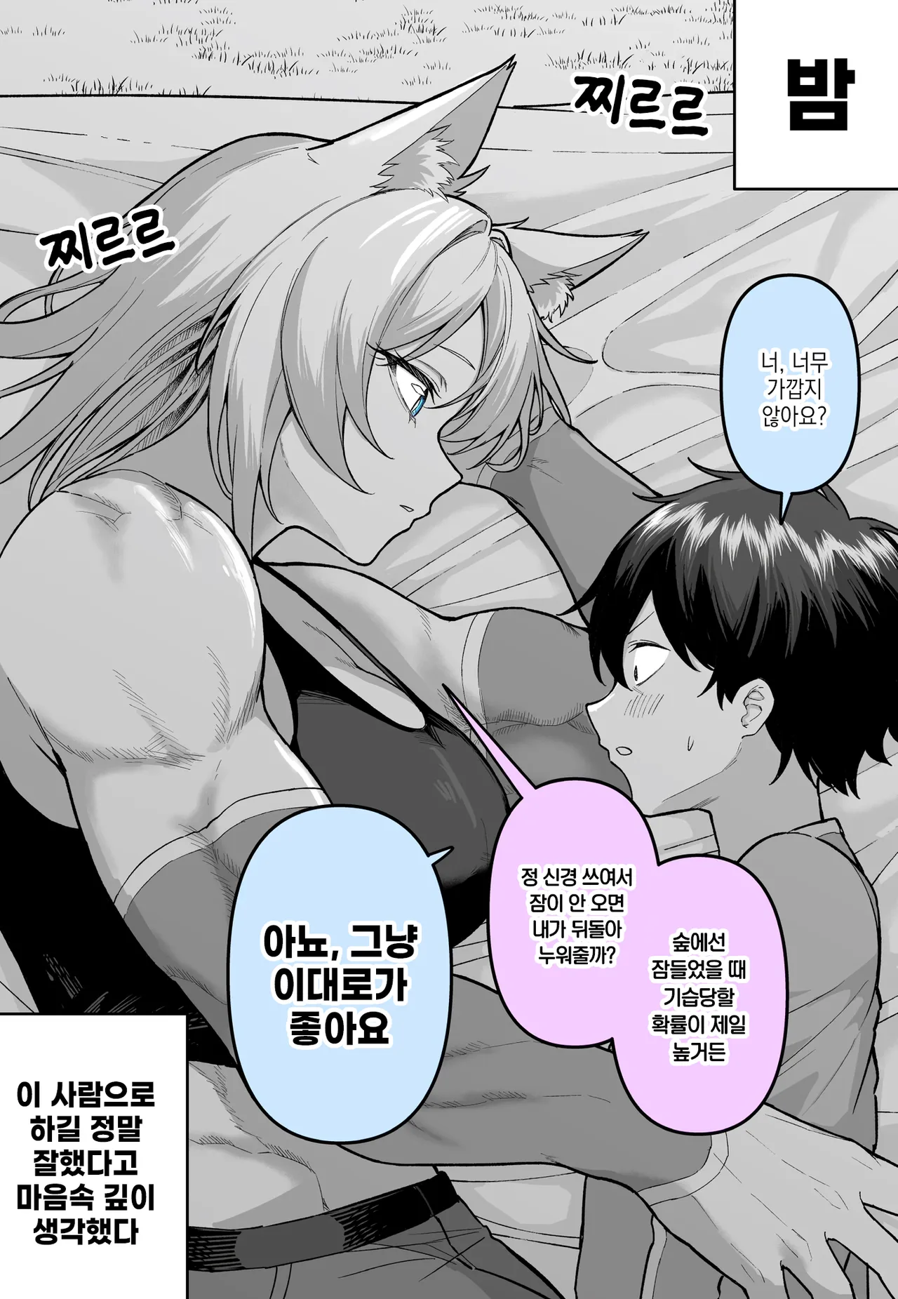 ㅆㄷ) 수인 레인저 · 2번째 이미지