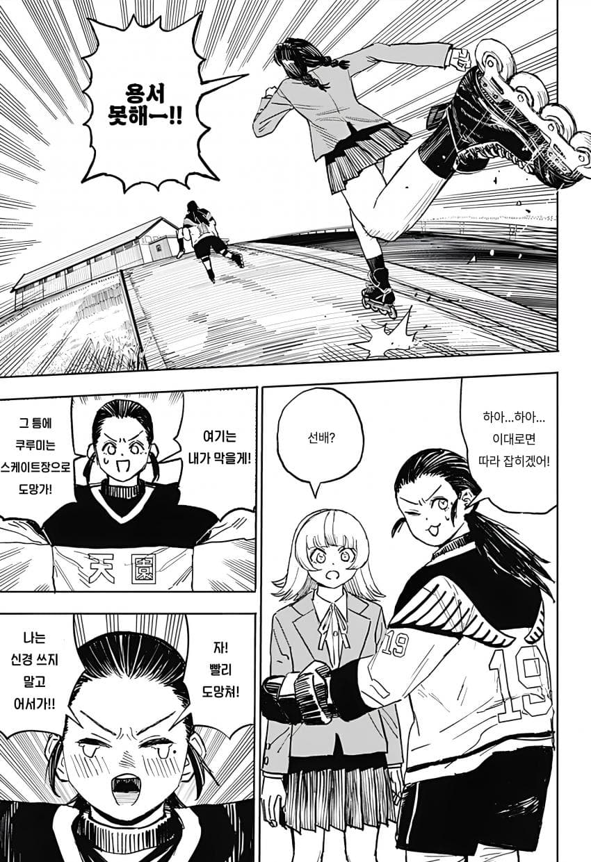 🏒) 슬랩샷 여고생 (2) manhwa · 27번째 이미지