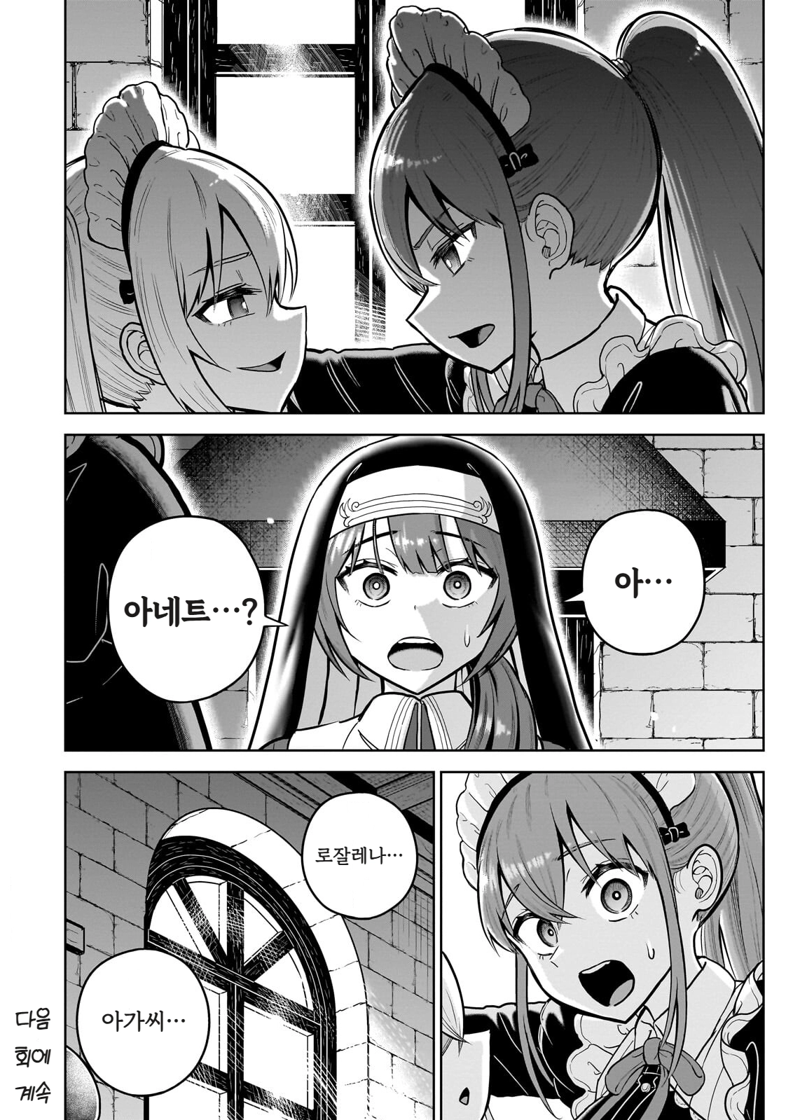 ㅆㄷ) 익숙한 쓰레기 맛 미소녀 전생 (5) manhwa · 31번째 이미지