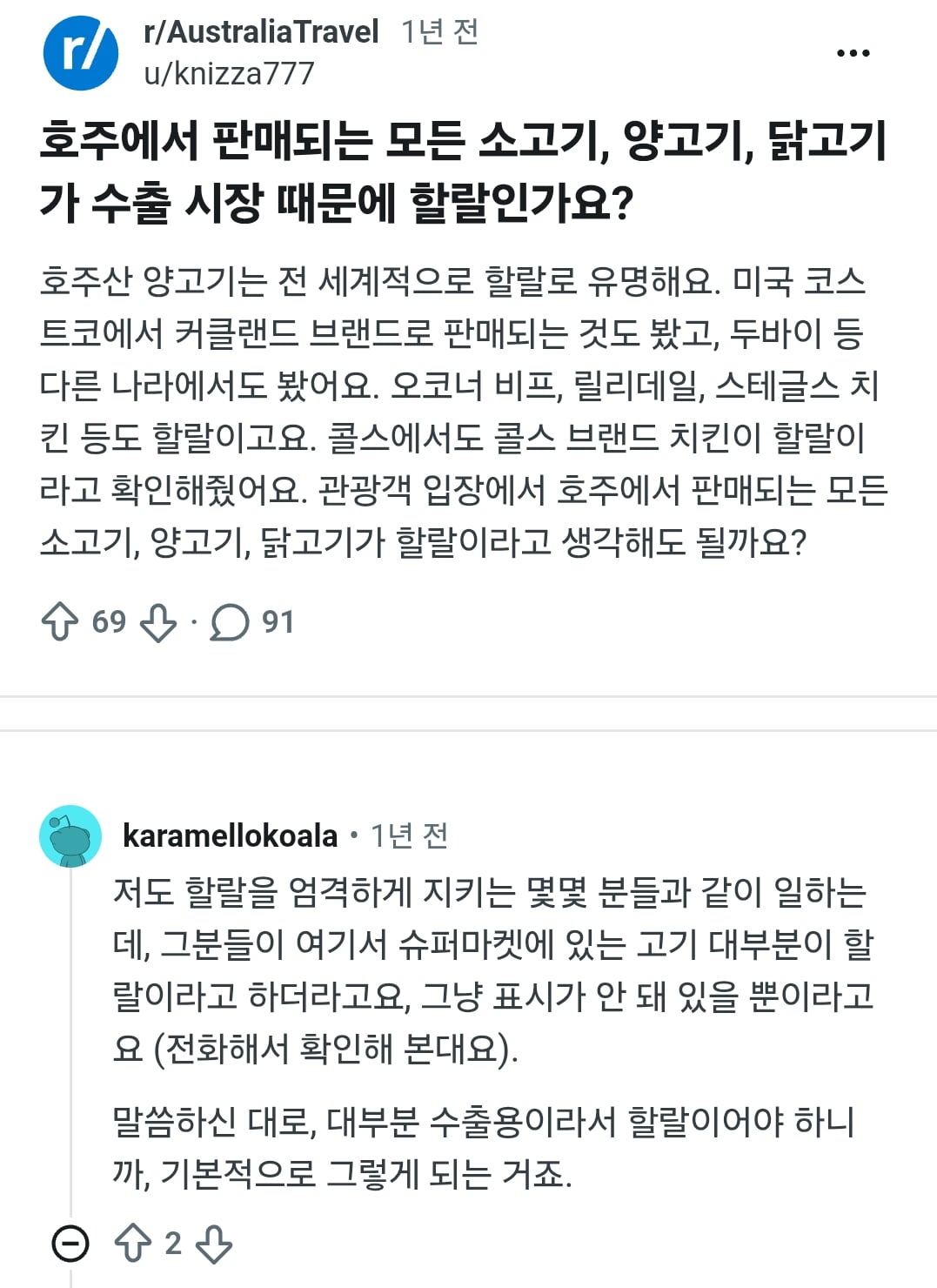 한국에서 할랄 징징대는 거 안 와닿는 이유 · 2번째 이미지