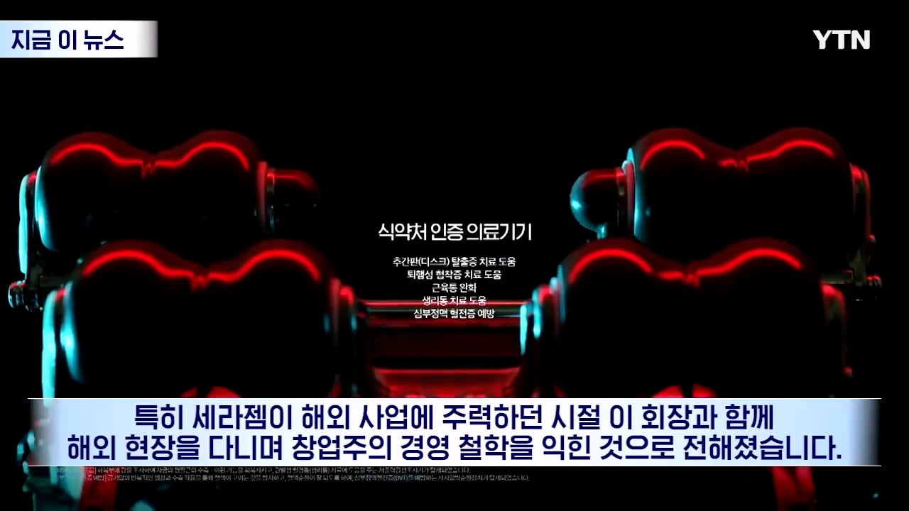 세라젬 회장이 20년간 같이 일한 직원을 양자로 입양한 이유 · 13번째 이미지