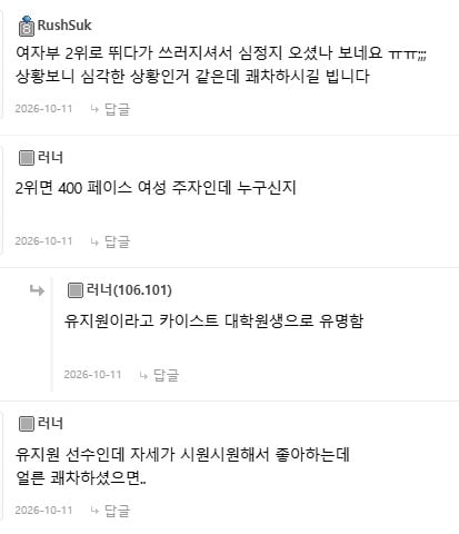 마라톤 대회에서 유명 여성 러너분 돌아가셨네요 · 3번째 이미지