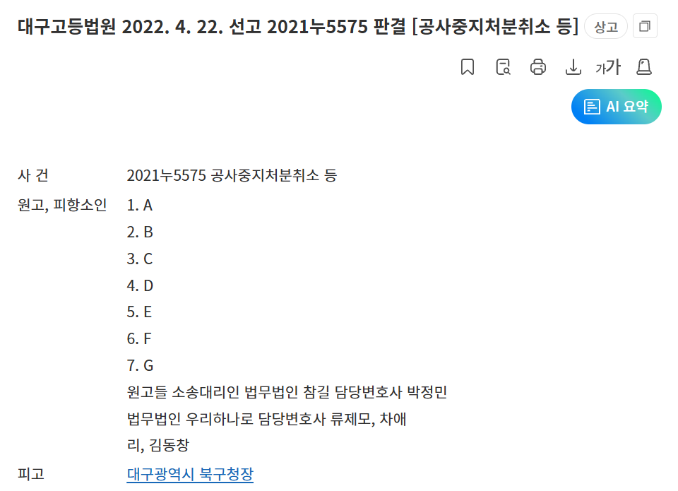 대구 이슬람 사원 공사를 막지 못 하는 이유 · 3번째 이미지