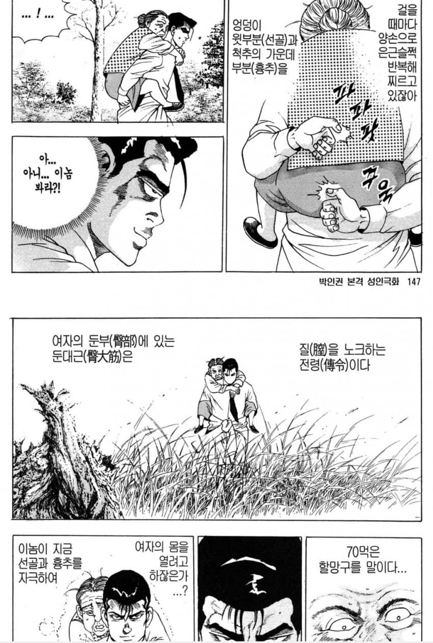 할머니를 업고 문을 두드리는.manwha · 1번째 이미지