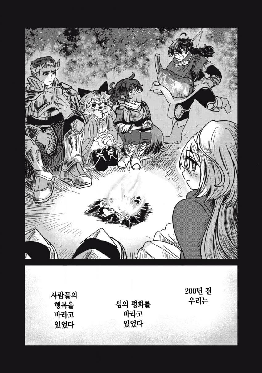 저주받은 던전과 해주사 (3) 만화 manhwa · 17번째 이미지