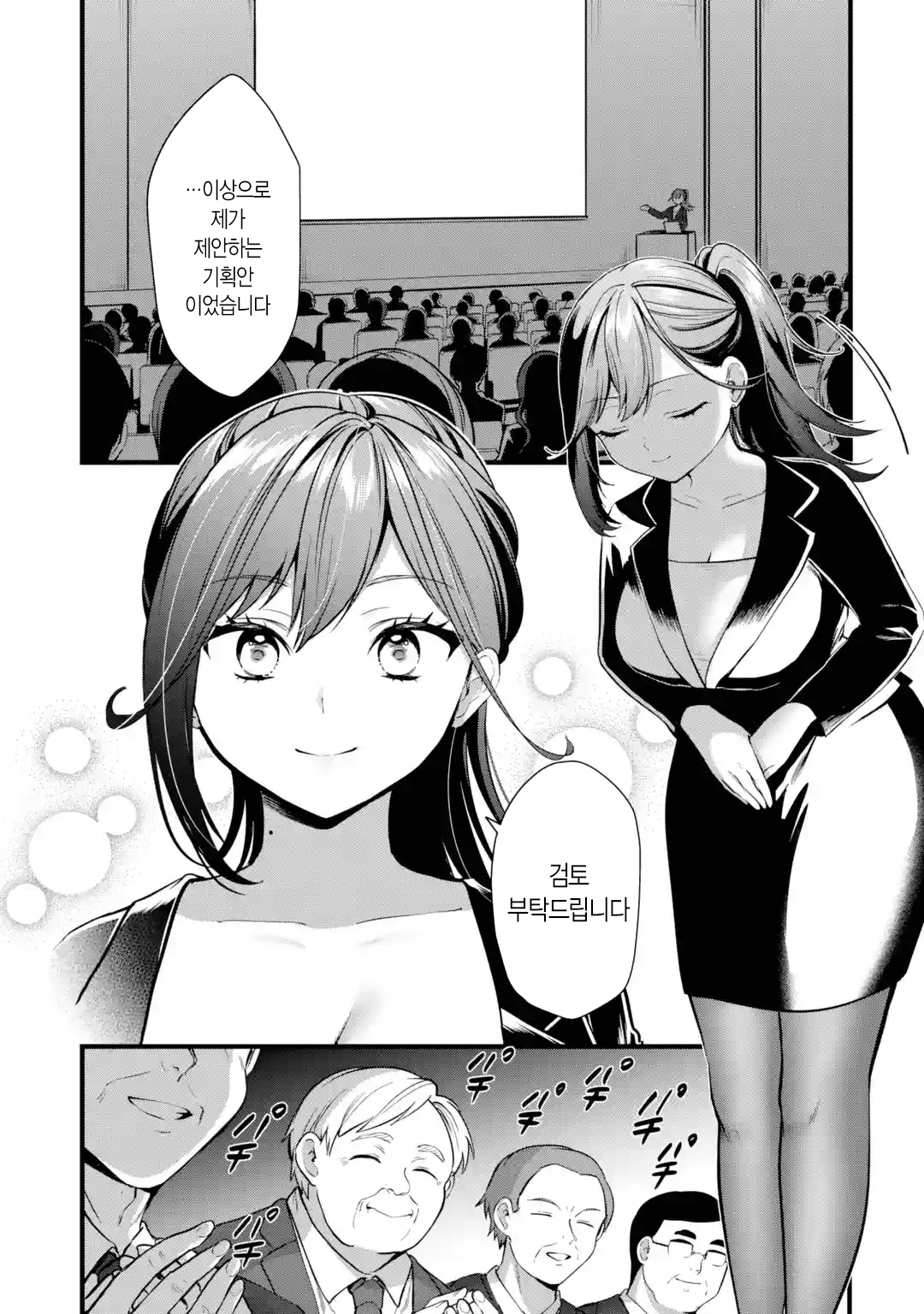 오피스 와이프 만화 manhwa · 2번째 이미지