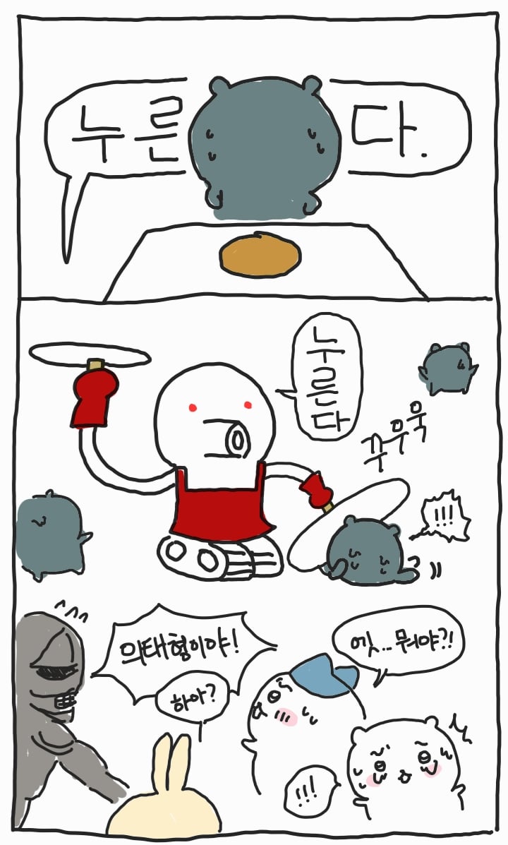 디시인이 그린 치이카와 팬만화 · 34번째 이미지